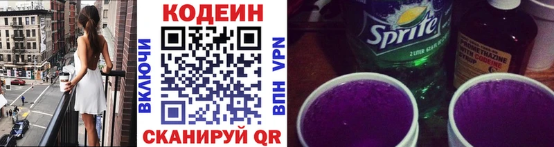 как найти закладки  Калязин  блэк спрут ONION  Codein напиток Lean (лин) 