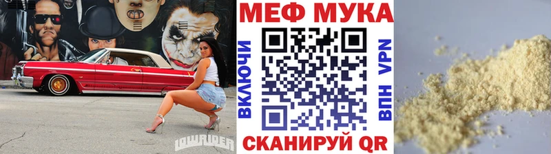 МЕФ мука Калязин